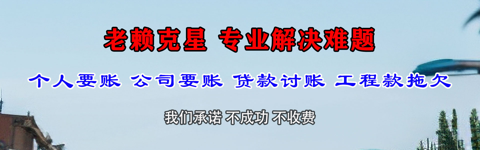 太湖收债公司